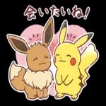 仲良しなポケモン達のスタンプを送って仲を深めよう♪