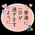 普通に大人女子　もう秋ですね (秋編)