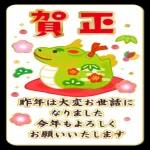 毎日使えるあいさつスタンプ☆