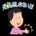 サザエさんーー元気出しなさいよ