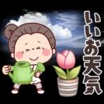 ふんわり優しい春★可愛いばぁばの日常