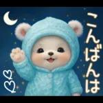 可愛い子熊 キュートな氷の服 思いやり 夏