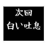動く！タイプライターで次回予告(冬版)
