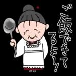 ややデカ文字のおばあちゃん