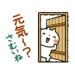 冬▷可愛すぎない大人にやさしいスタンプ