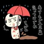 仙台弁こけし 夏編6