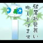 涼しげごあいさつ♡夏から秋へ