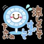 夏❤デカ文字気づかい(敬語＆タメ語)シニア