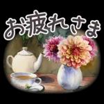 落ち着いて恋人を。。。