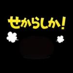 くまモンの熊本弁スタンプ