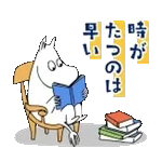 ムーミン のんびり冬ごもりスタンプ