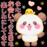 Babyパンダさん「長文」