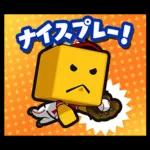 プロスピA 調子くんスタンプ 第3弾