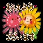 おやすみなさい、また明日