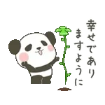 ぽってりパンダの動く春スタンプ