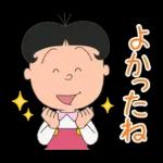 サザエさん