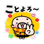 飛び出す！オジジャンの新年あいさつ