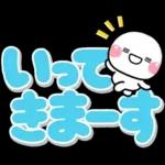 大きな文字でずっと使える♡選びやすい文字