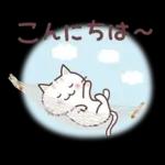 猫と空と花♪ずっと使える♡敬語