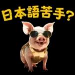 会話がはずむ会話スタンプ?