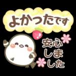 幸せを運ぶ❤️シマエナガ❤挨拶＆お誘い長文