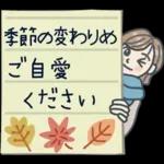 大人女子のゆるふわな日々 Vol.29【秋】
