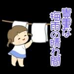 梅雨～夏の三つ編みちゃん
