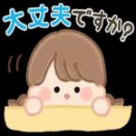 よろしくお願いします