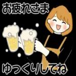 お大事にしてください
