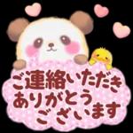 Babyパンダさん「長文」