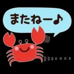 ちょっと大人のほっこり常夏スタンプ
