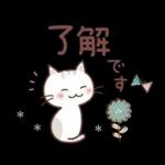 猫と空と花♪ずっと使える♡敬語