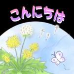 ありがとうございます