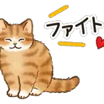 また連絡するね