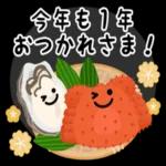 たのしみに
して
います