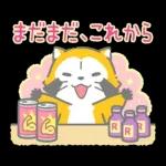 夜ふかしラスカル☆ナイトトークスタンプ
