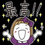 今年もよろしくお願いします