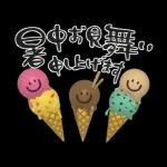 夏の挨拶♡暑中見舞い♡ゆる筆文字