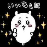 パパなのだ