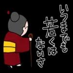 ややデカ文字のおばあちゃん