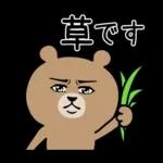 超真顔くま【敬語】