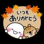 ず～っと使える♡ほっこり秋の日常スタンプ