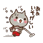 動く♪ ねこの缶詰め【クリスマス&お正月】