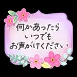 花と葉のステッカー