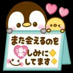 ぺんぺんの春❤️