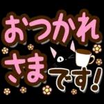 黒猫の気づかい大人デカ文字スタンプ
