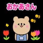 感謝の気持ち♡くまさん