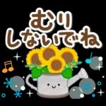 大人のためのナチュラルな夏のでか文字