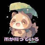 タヌキの幸せな生活