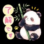 แพนด้าด้วยความเคารพ